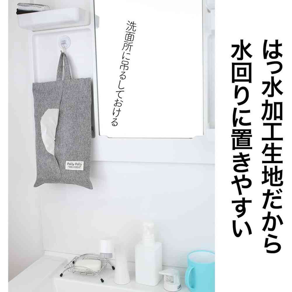 サンベルム Pally Pally ペーパータオルケース グレー