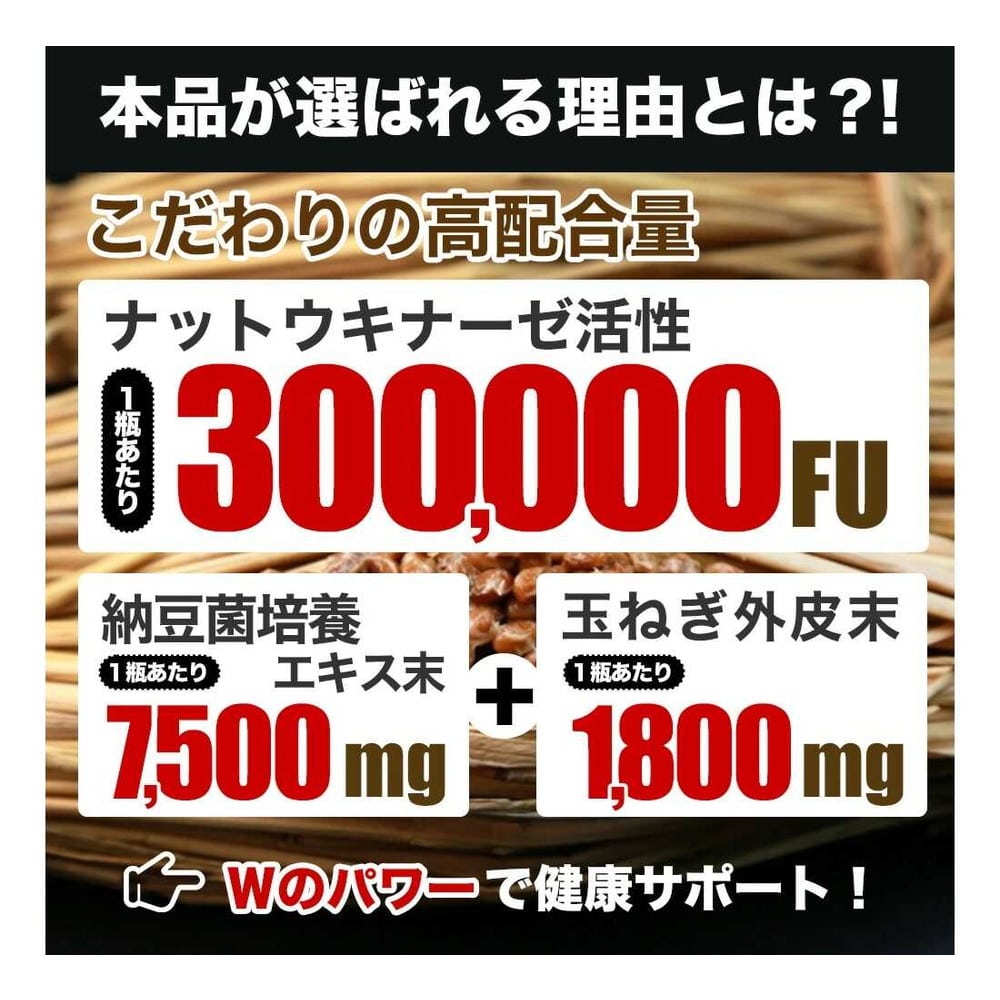 ◆ユウキ製薬 ナットウキナーゼ5000FU 60日分 120粒