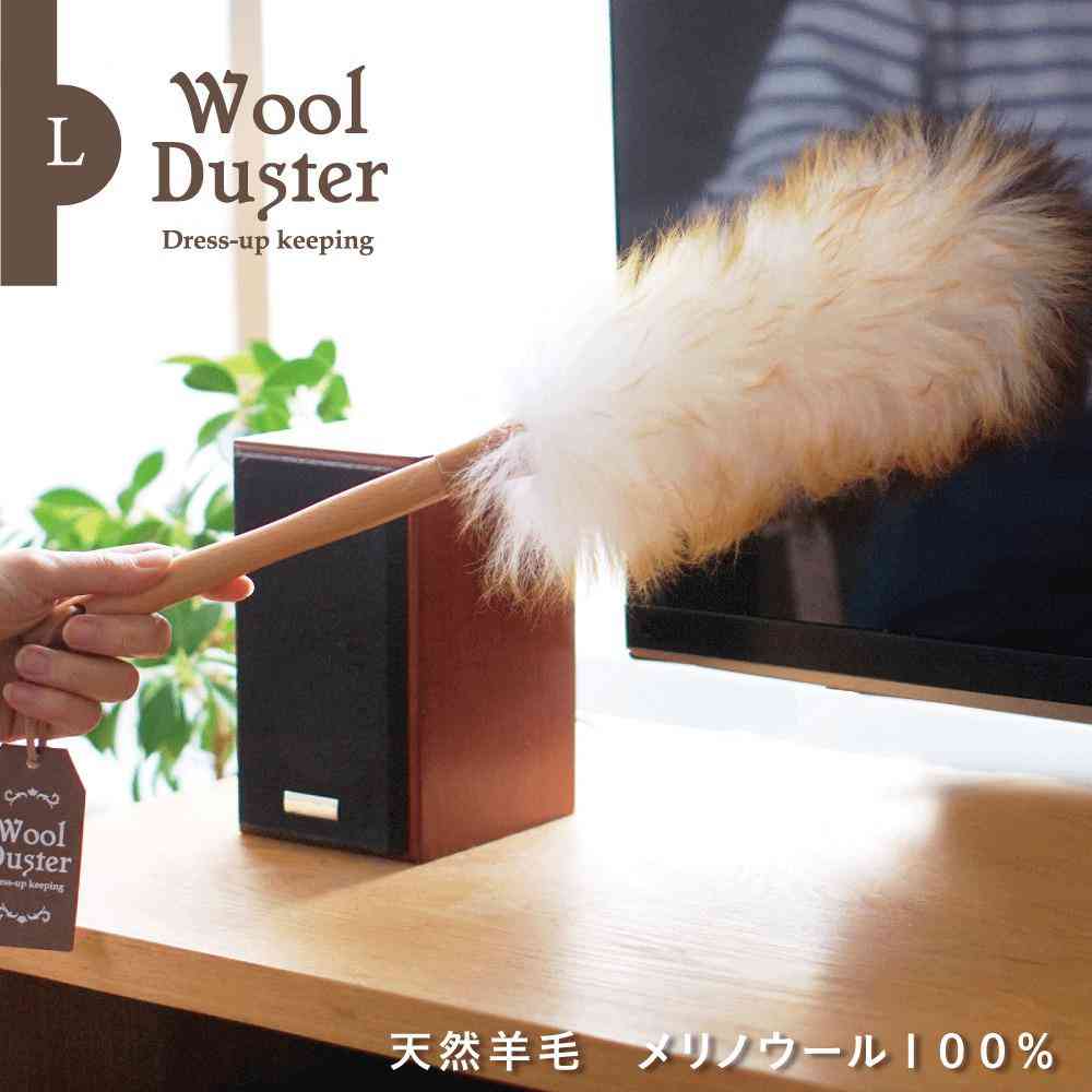 藤栄 はたき ウールダスター L WD-002