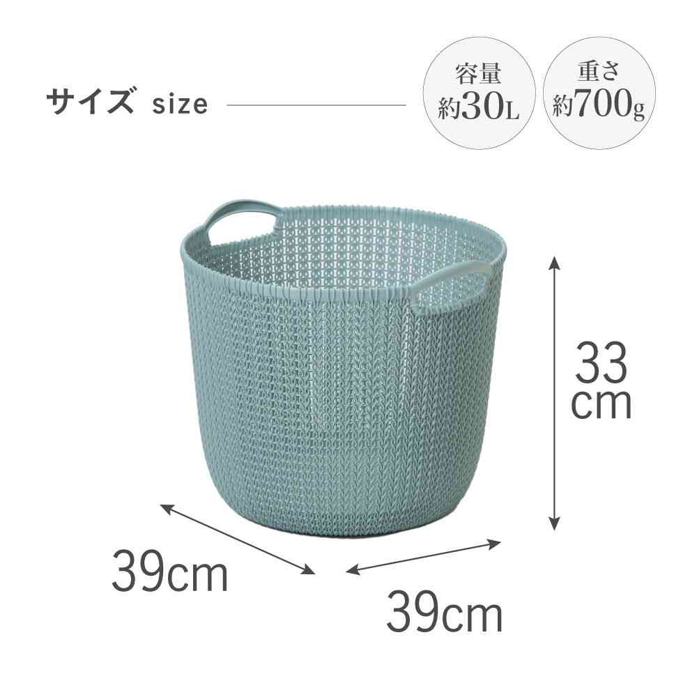 藤栄 Knit(ニット) ラウンドバスケット 30L ブルー CV-201 ブルー