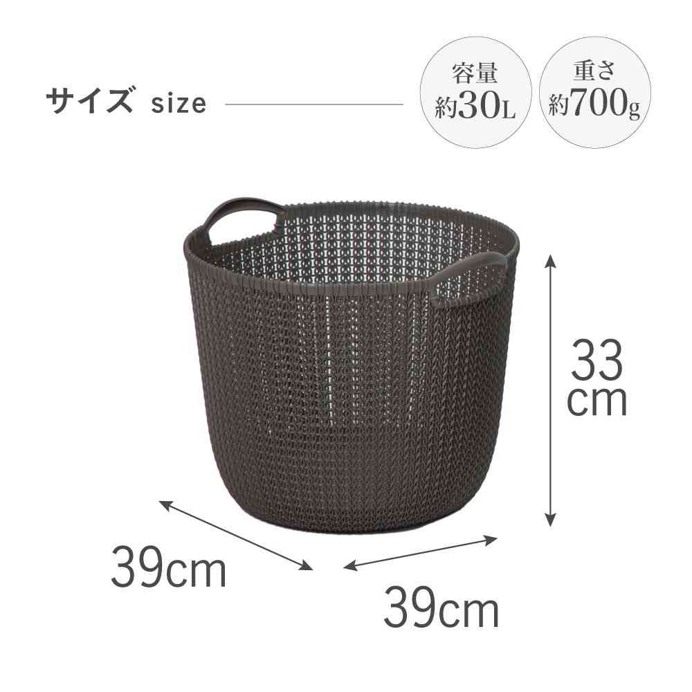 藤栄 Knit(ニット) ラウンドバスケット 30L ブラウン CV-203 ブラウン