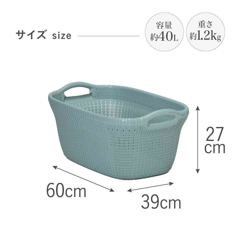 藤栄 Knit(ニット) ランドリーバスケット 40L ブルー CV-401 ブルー