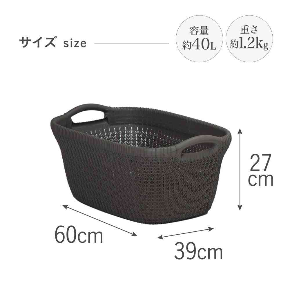 藤栄 Knit(ニット) ランドリーバスケット 40L ブラウン CV-403 ブラウン
