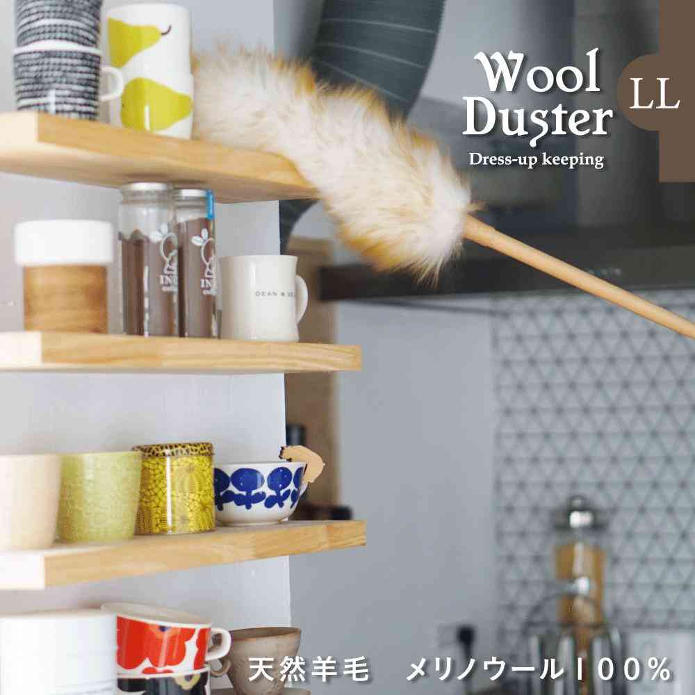 藤栄 はたき ウールダスター LL WD-003