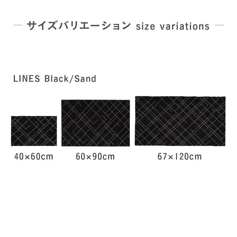 藤栄 tica copenhagen(チカ コペンハーゲン) フロアマット 40×60 LINES Black/Sand
