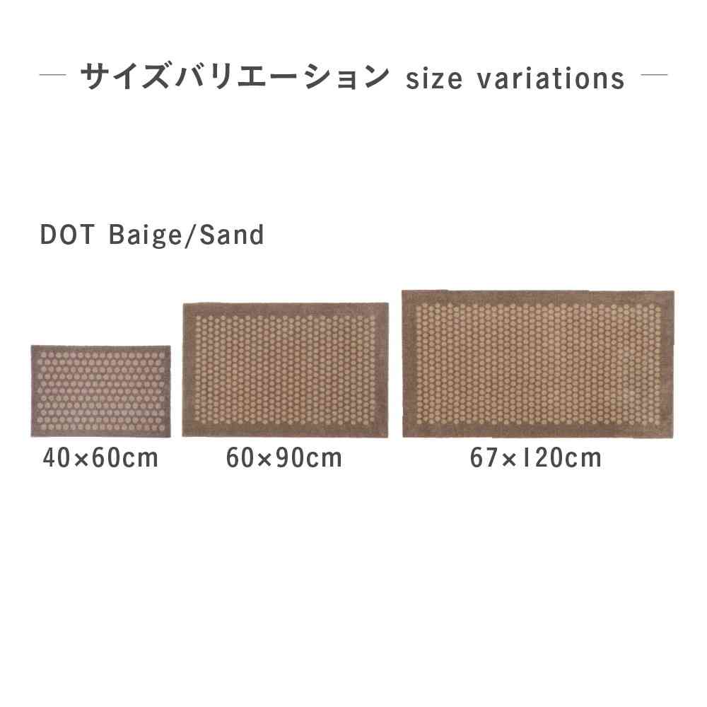 藤栄 tica copenhagen(チカ コペンハーゲン) フロアマット 40×60 DOT Beige/Sand