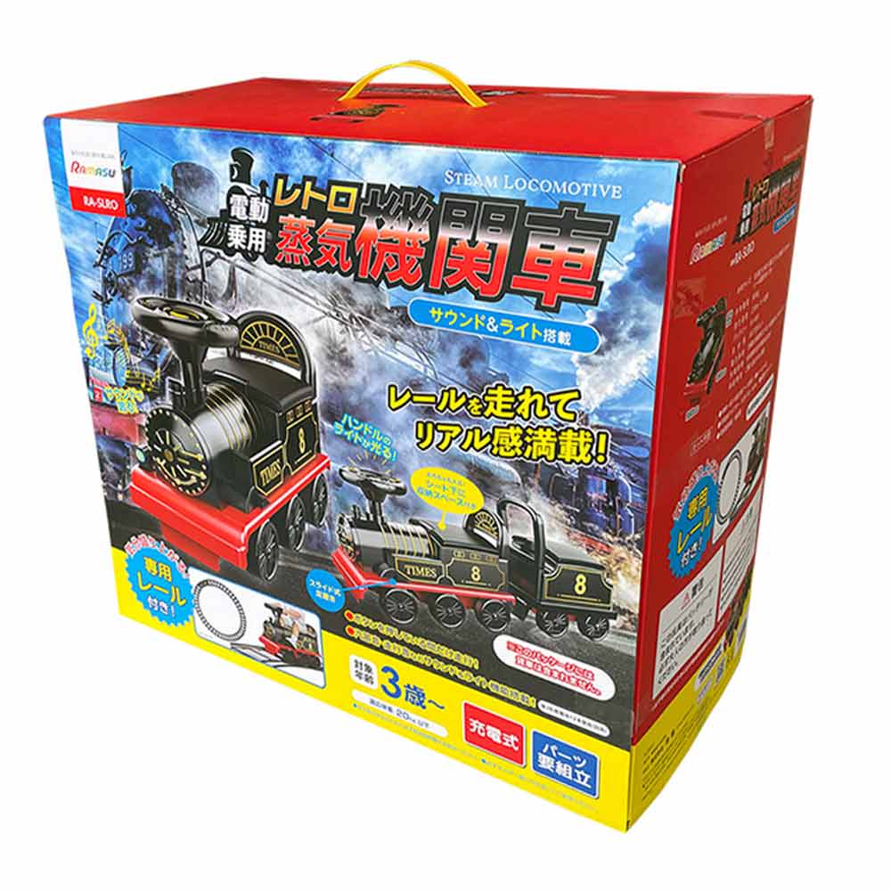 こども用電動乗用玩具 レトロ蒸気機関車 RA-SLRO メーカー直送▼返品・キャンセル不可【他商品との同時購入不可】