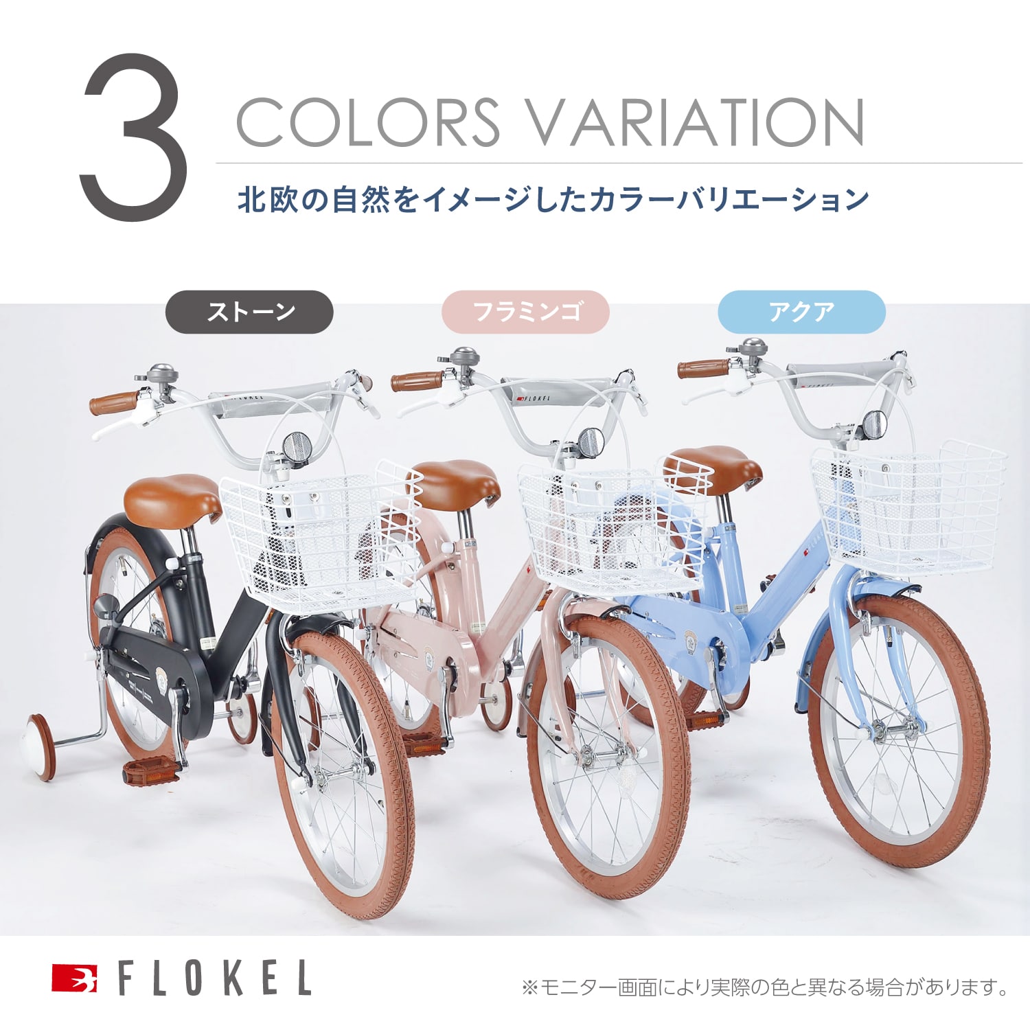 幼児用自転車 18インチ かご・補助輪付き MD-18 メーカー直送▼返品・キャンセル不可【他商品との同時購入不可】