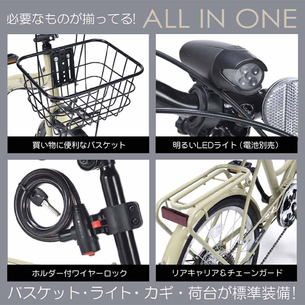 折りたたみ自転車 6段変速 オールインワン MF209 メーカー直送▼返品・キャンセル不可【他商品との同時購入不可】