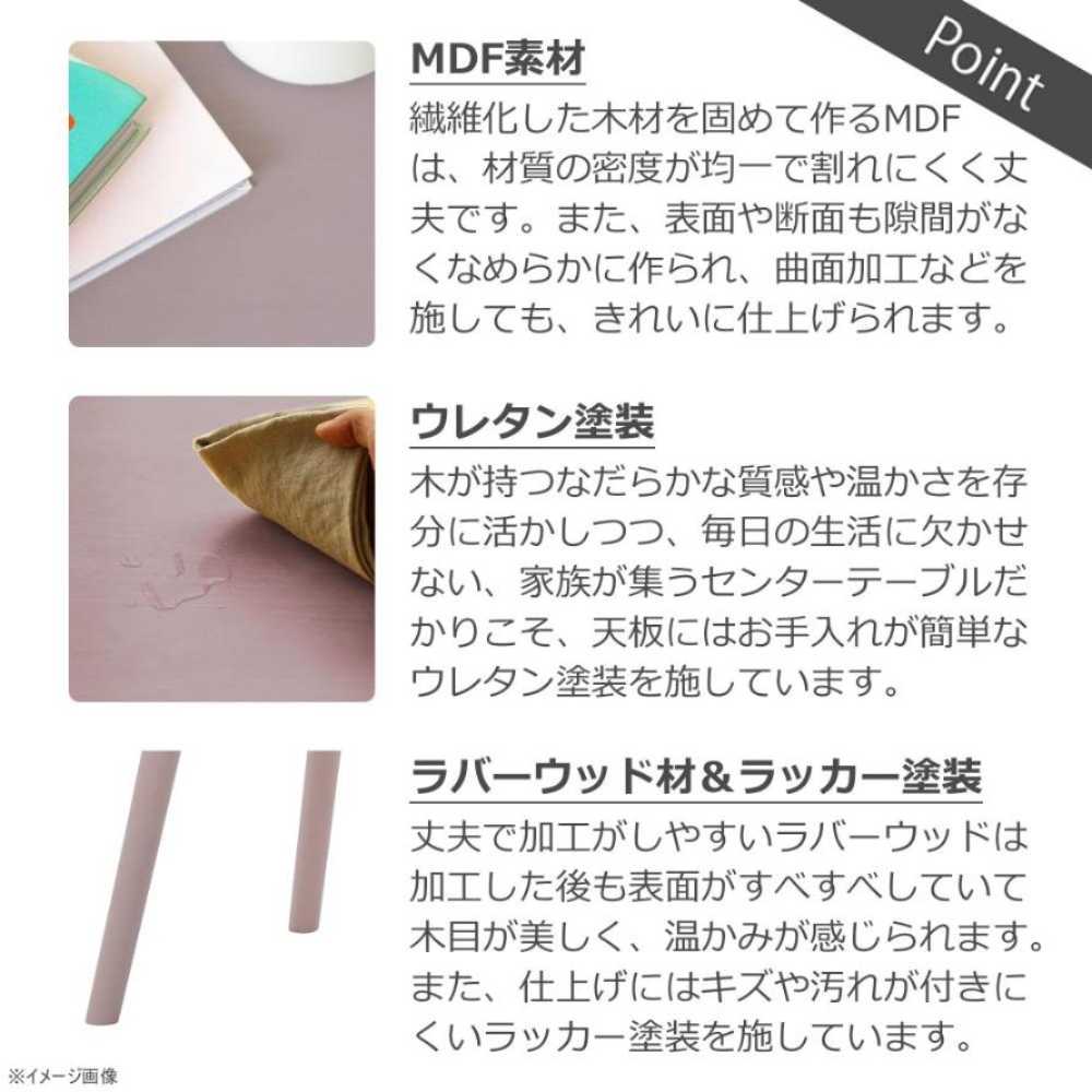 ミドルセンターテーブル 幅100cn レシピ ピンク メーカー直送 ▼返品・キャンセル不可【他商品との同時購入不可】