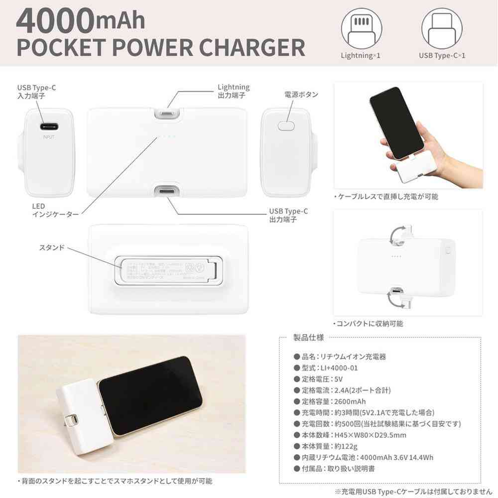 グルマンディーズ ちいかわ 古本屋 Lightning /Type-C コネクタ付き リチウムイオン充電器 4000mAh 1個