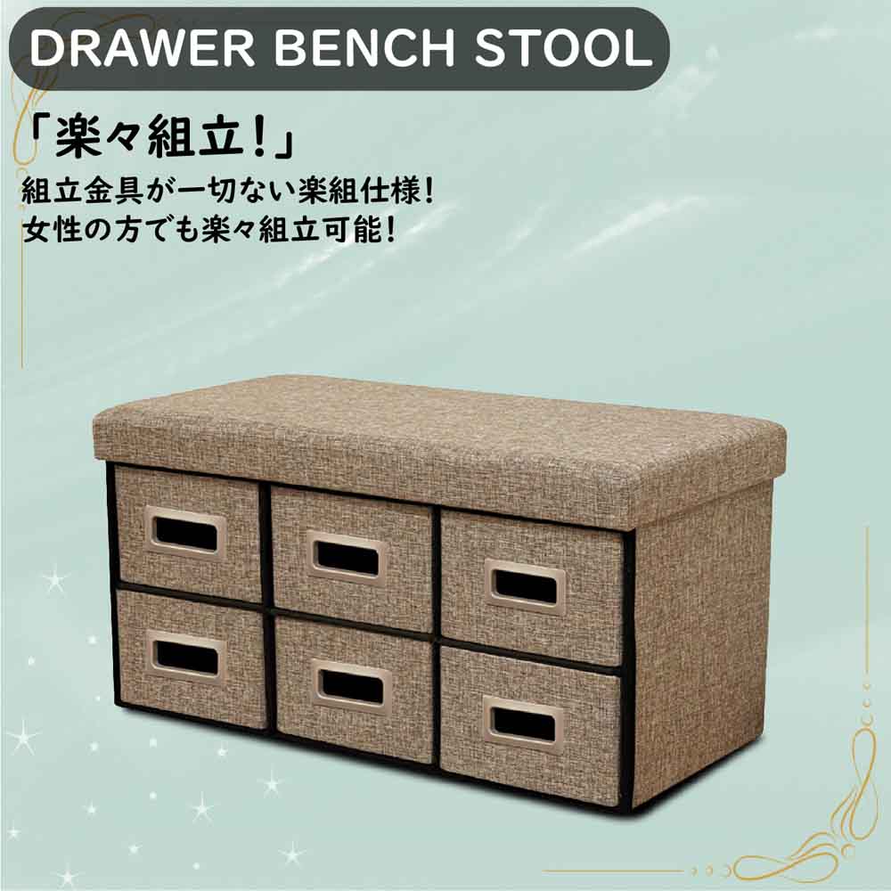 収納付きベンチスツール ST-DRW-60-BE メーカー直送 ▼返品・キャンセル不可【他商品との同時購入不可】
