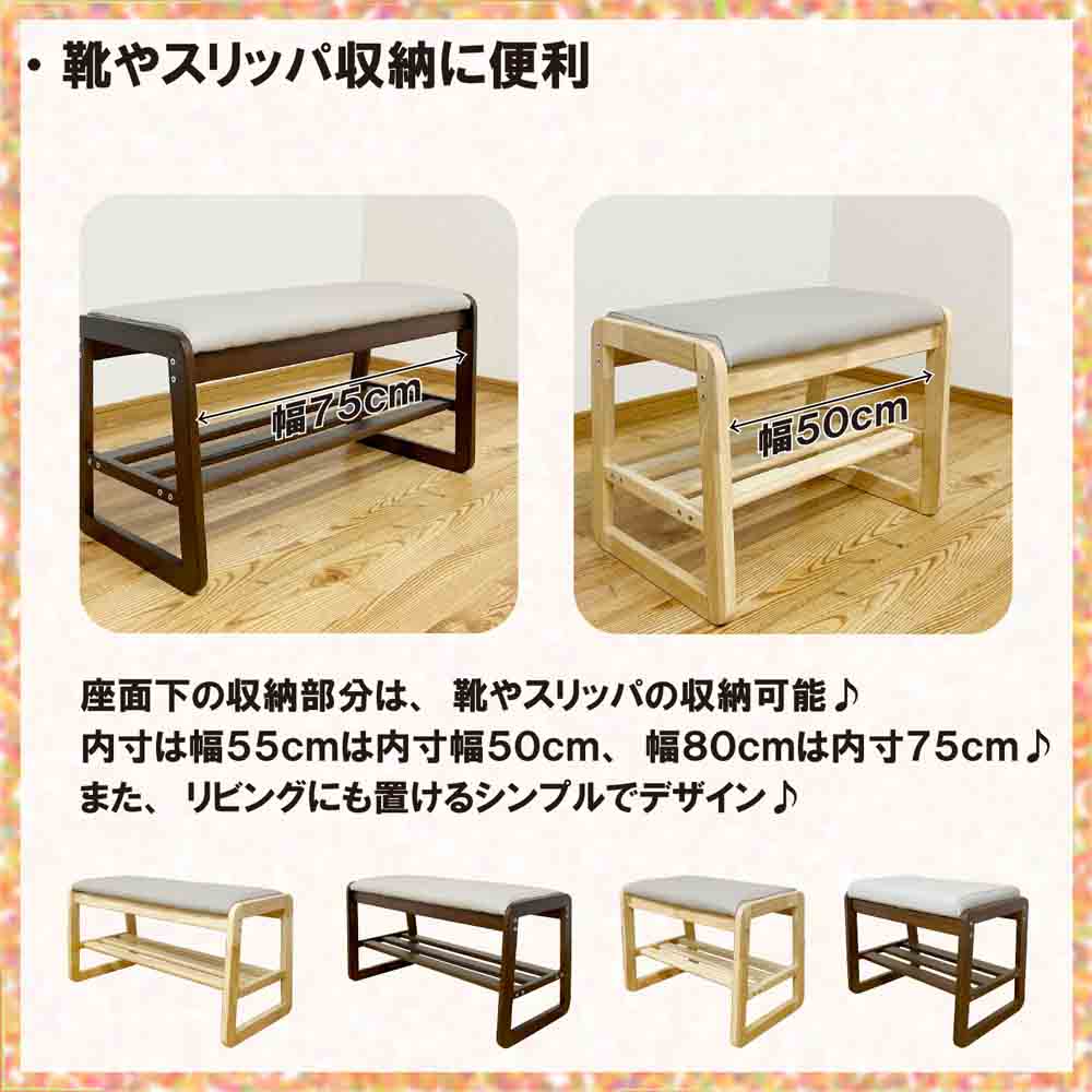 幅80cmシューズベンチBT-SHOE-BENCH-W80-NA メーカー直送 ▼返品・キャンセル不可【他商品との同時購入不可】