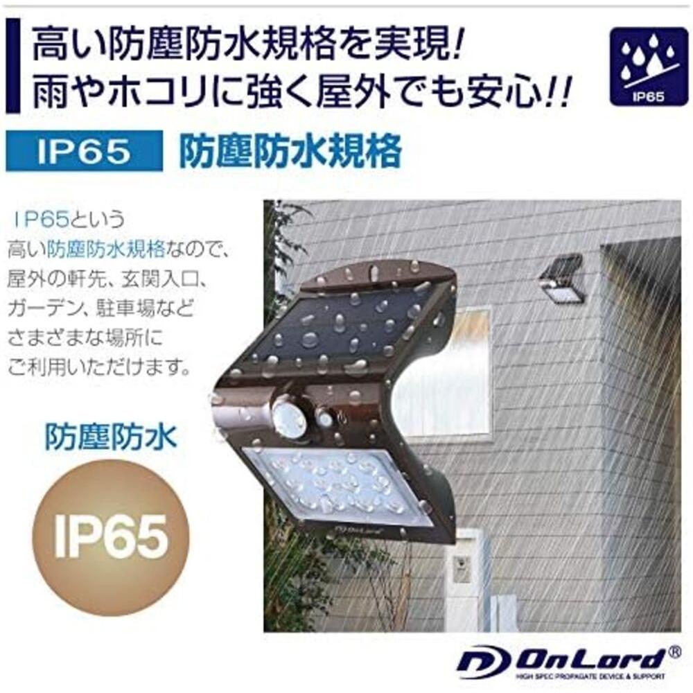 オンスクエア ソーラーLED・センサーウォールライト 1台