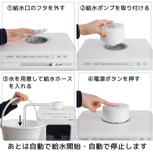 ラクアシリーズ用 電動給水ポンプ STTDKYSWH 【直送品】 返品・キャンセル・他商品と同時購入は不可
