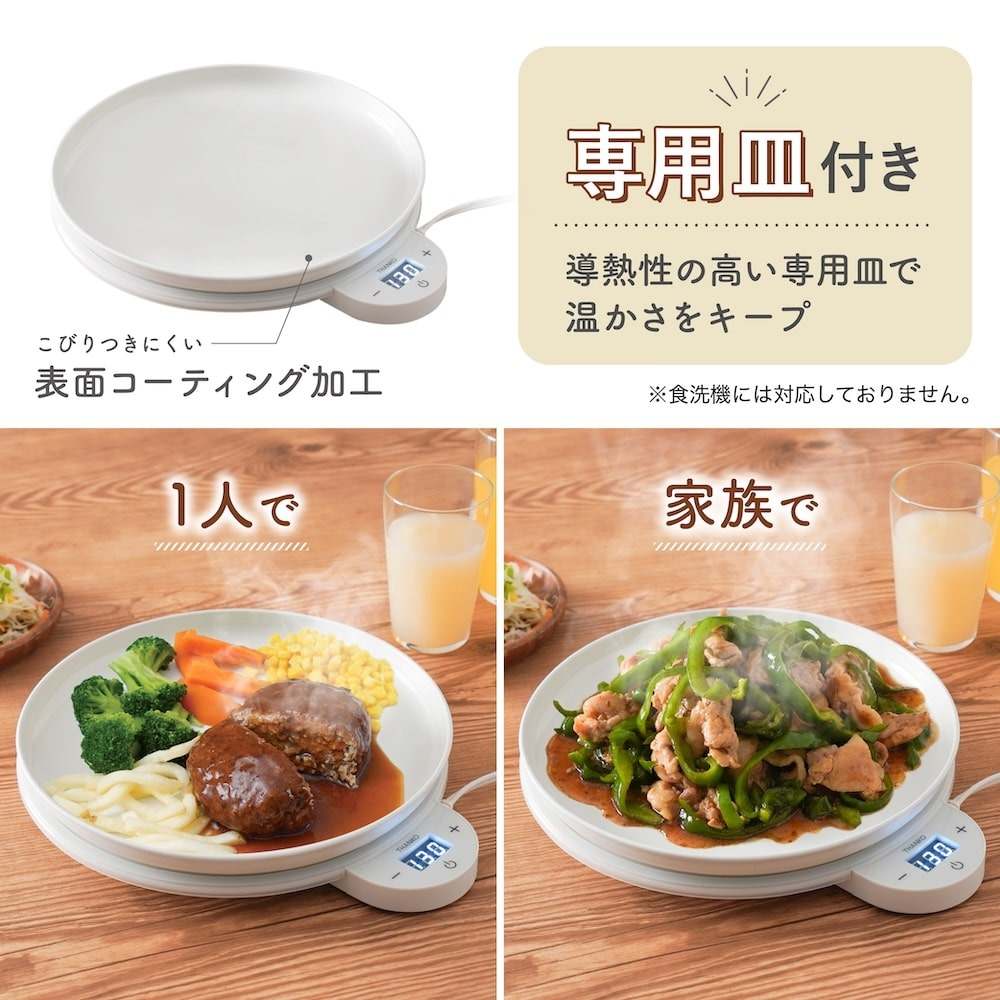 フードウォーマーディッシュ(Dish) FDWD25SWH メーカー直送▼返品・キャンセル不可【他商品との同時購入不可】