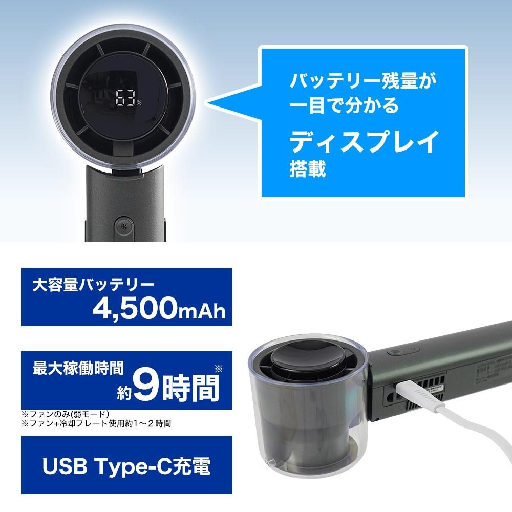 持ち手が冷える「ハンディクールファン」 MCTF25ABK メーカー直送▼返品・キャンセル不可【他商品との同時購入不可】