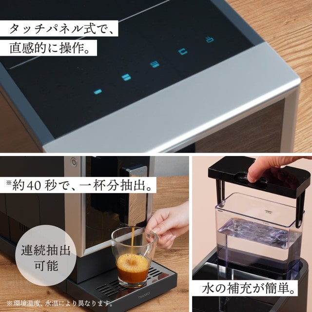 全自動エスプレッソメーカー 「CREMONNA」 ZSPR25HBK 【直送品】 返品・キャンセル・他商品と同時購入は不可