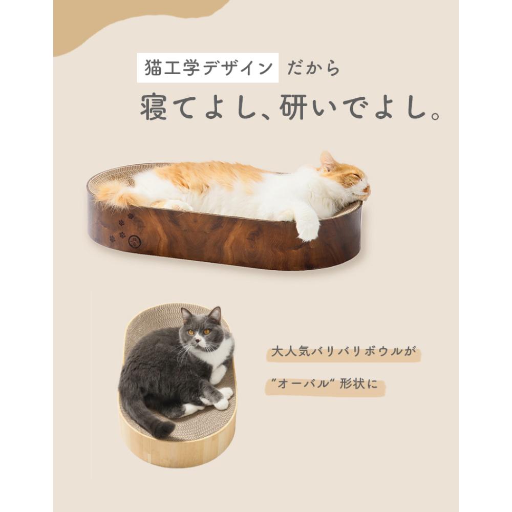 バリバリボウルXL オーバル ライトブラウン メーカー直送▼返品・キャンセル不可【他商品との同時購入不可】