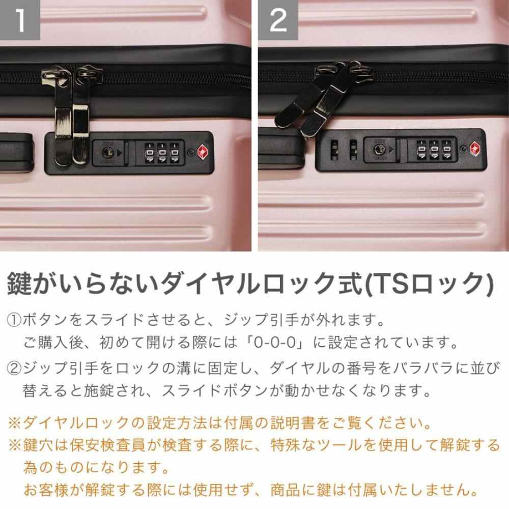 キャリーケースL sfrs-2401-L-MIGY メーカー直送 ▼返品・キャンセル不可【他商品との同時購入不可】