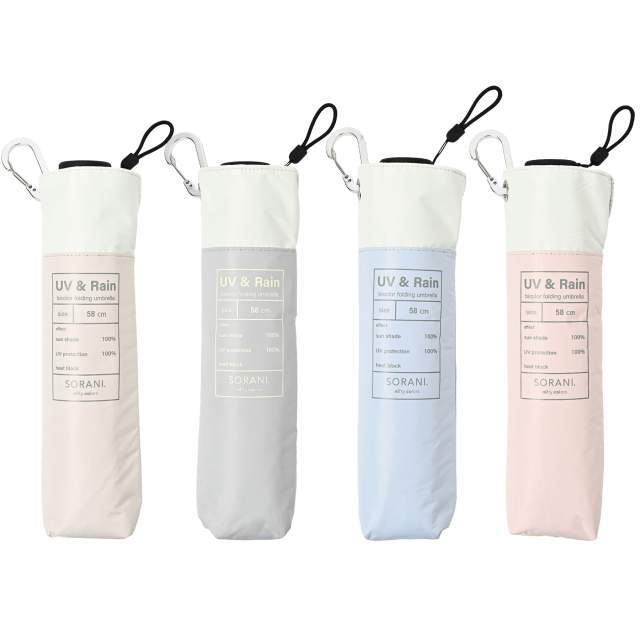 BIGサイズ 晴雨兼用 折畳傘 ソラニ遮光 バイカラー ミニ58cm SX 【直送品】 返品・キャンセル・他商品と同時購入は不可