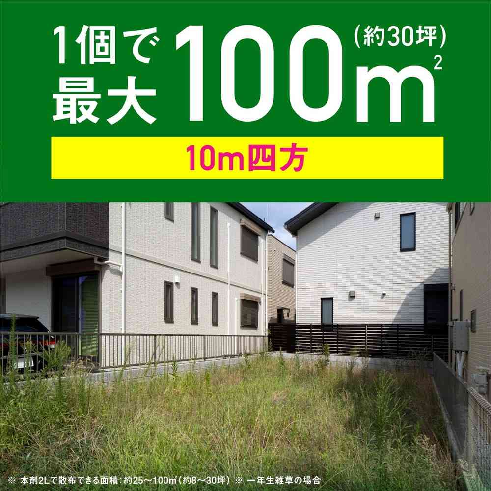 【農薬】アースガーデン アースカマイラズ 草消滅 ジョウロヘッド 2000ml