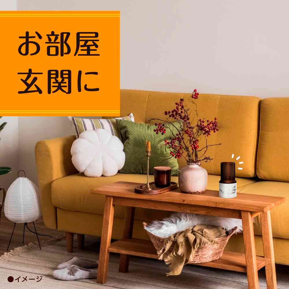 アース製薬 スッキーリ！ お部屋用 ほがらかなキンモクセイ