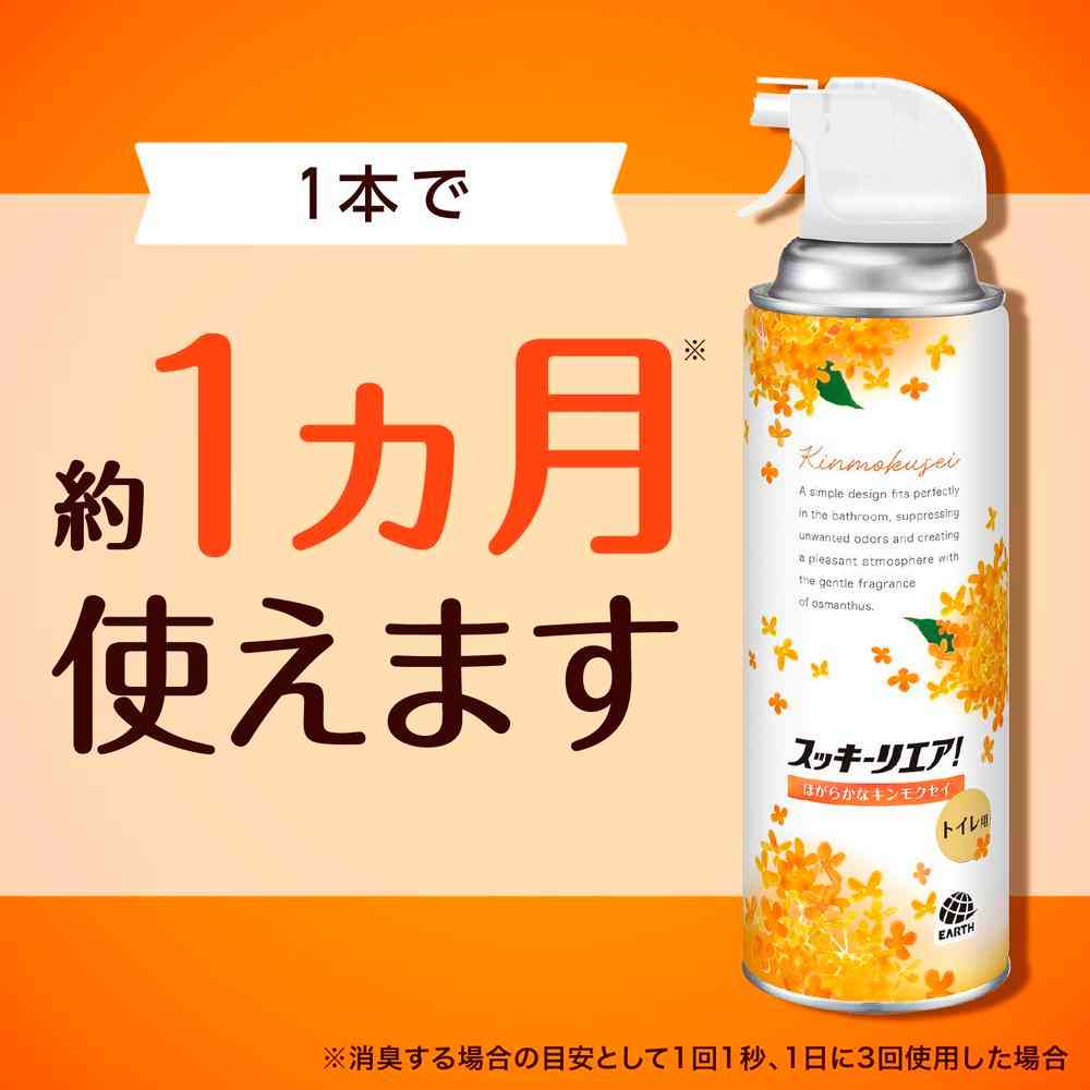 アース製薬 スッキーリエア! トイレ用 ほがらかなキンモクセイ 350ml