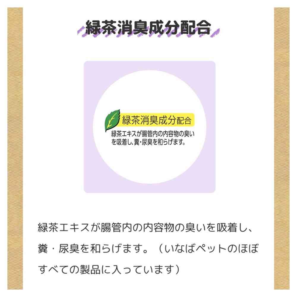 いなばペットフード 旅するちゅ~る 3種のやみつきセレクション 6g×18P
