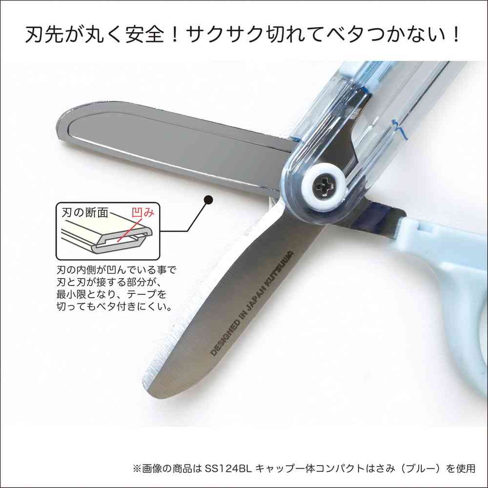 クツワ キャップ一体 コンパクトはさみ(ホワイト) ホワイト