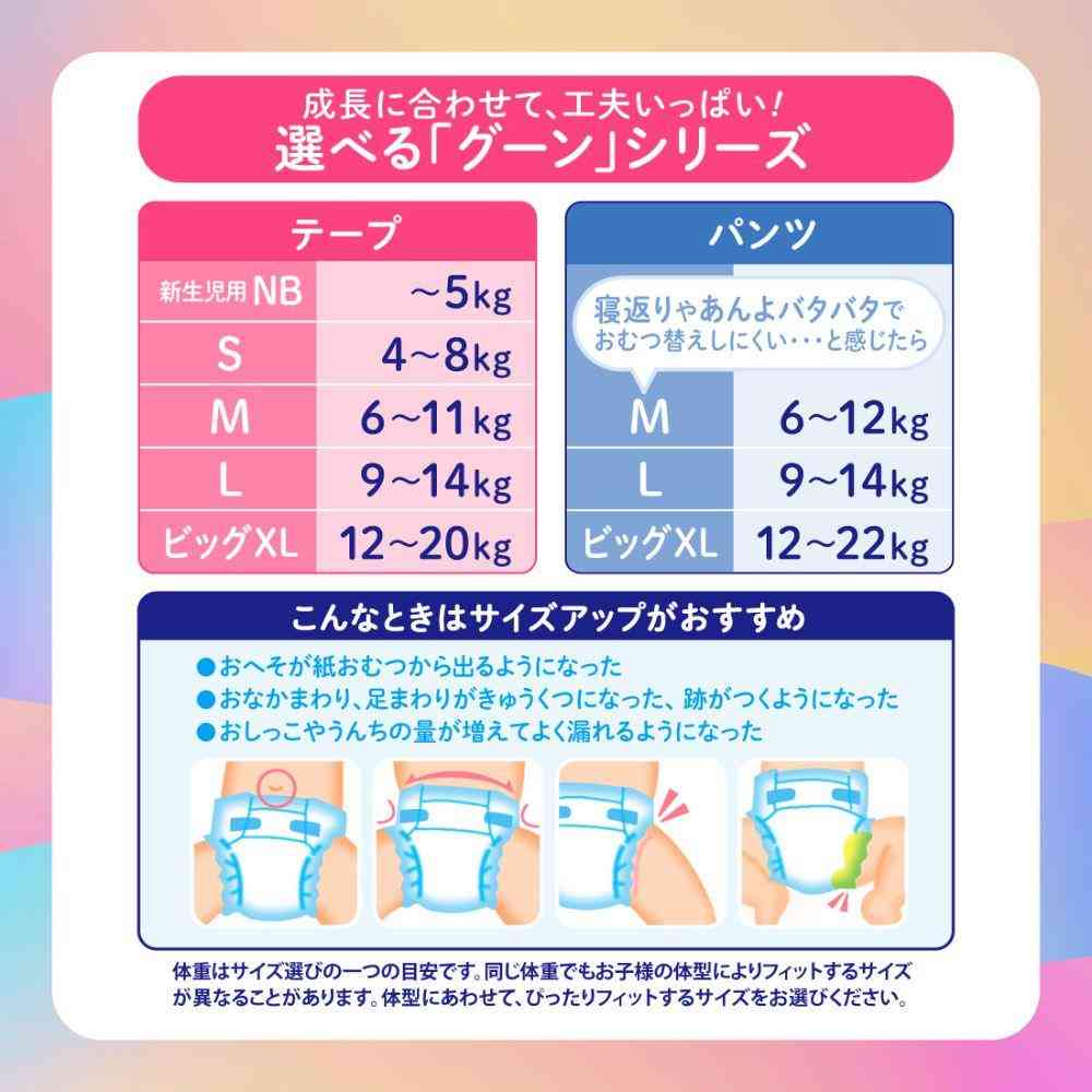 大王製紙 グーン おしっこモレ0へ Lサイズ 44枚
