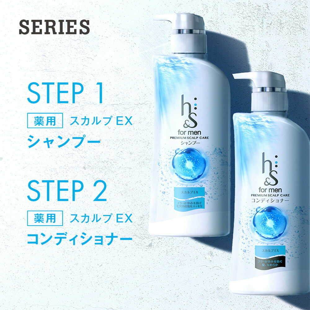 【医薬部外品】P＆G h＆s for men スカルプEXコンデショナー 詰め替え 300g