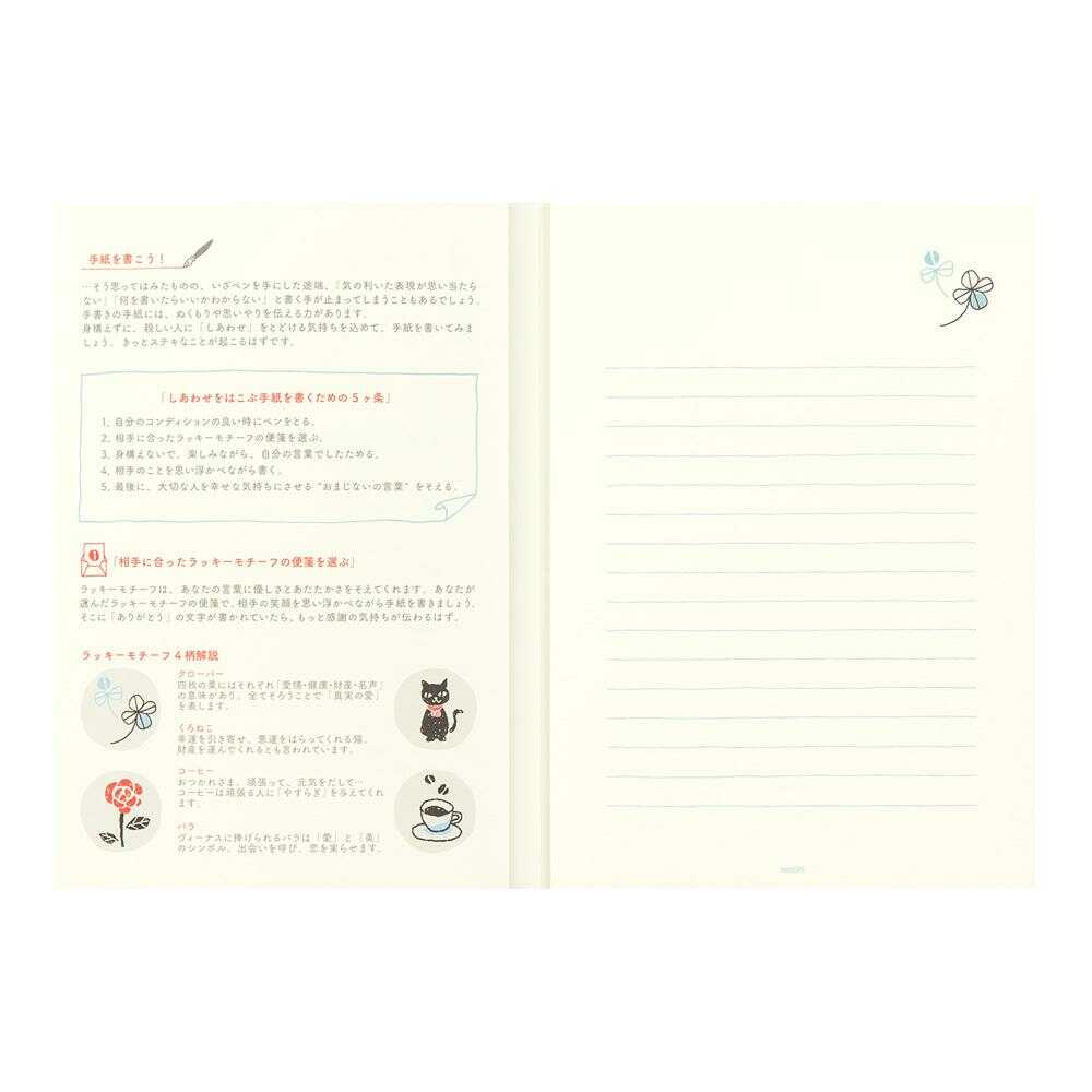 ミドリ 便箋 しあわせをはこぶ手紙 ラッキーモチーフ柄入 4柄×6枚