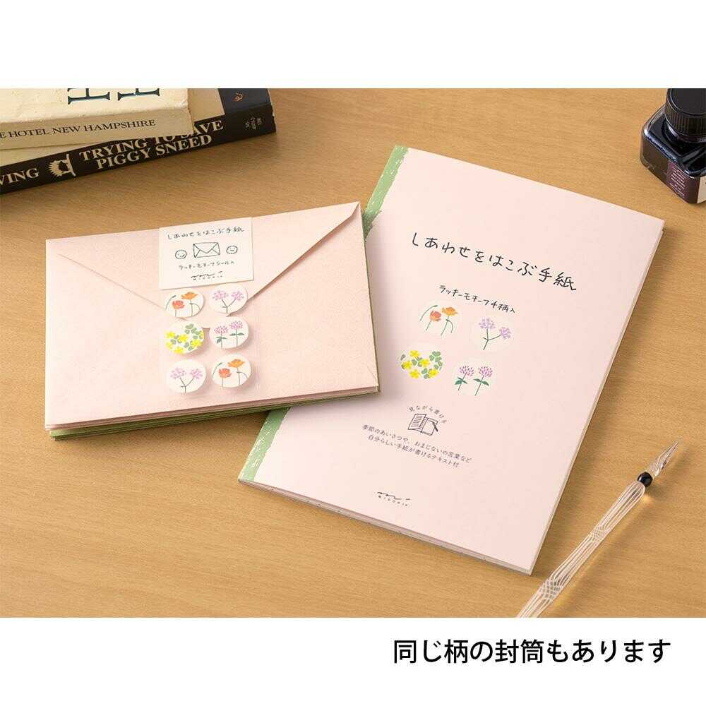 ミドリ 便箋 しあわせ 道の草花柄 1冊(4柄×6枚)