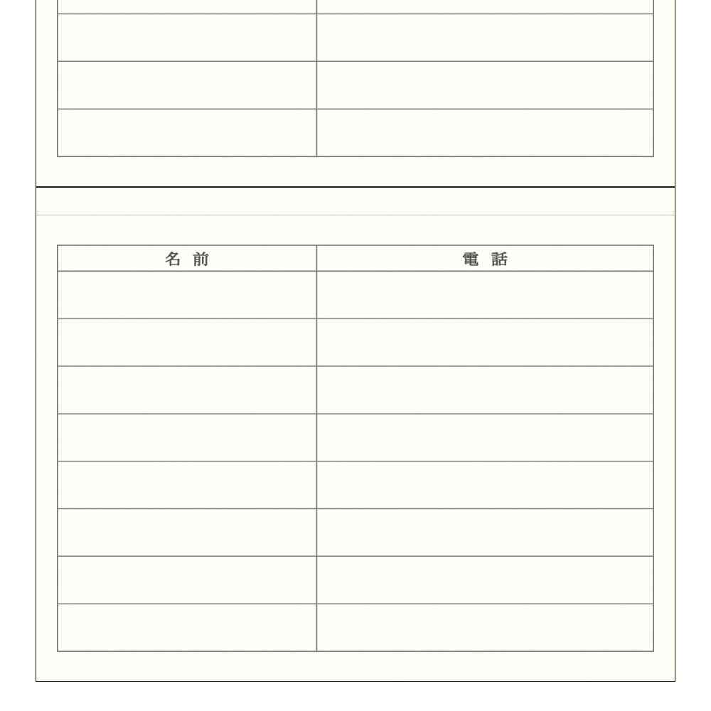 ミドリ HF 電話帳<A5> 大人の電話帳 赤 1冊