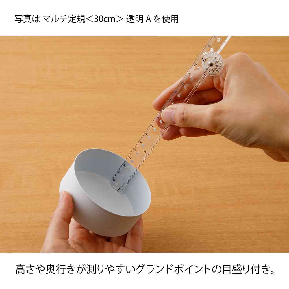 ミドリ マルチ定規<30cm> 青A 1個