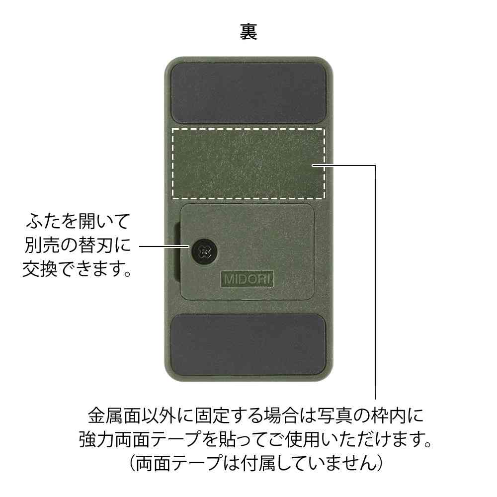 ミドリ マグネットレターカッター カーキ 1個