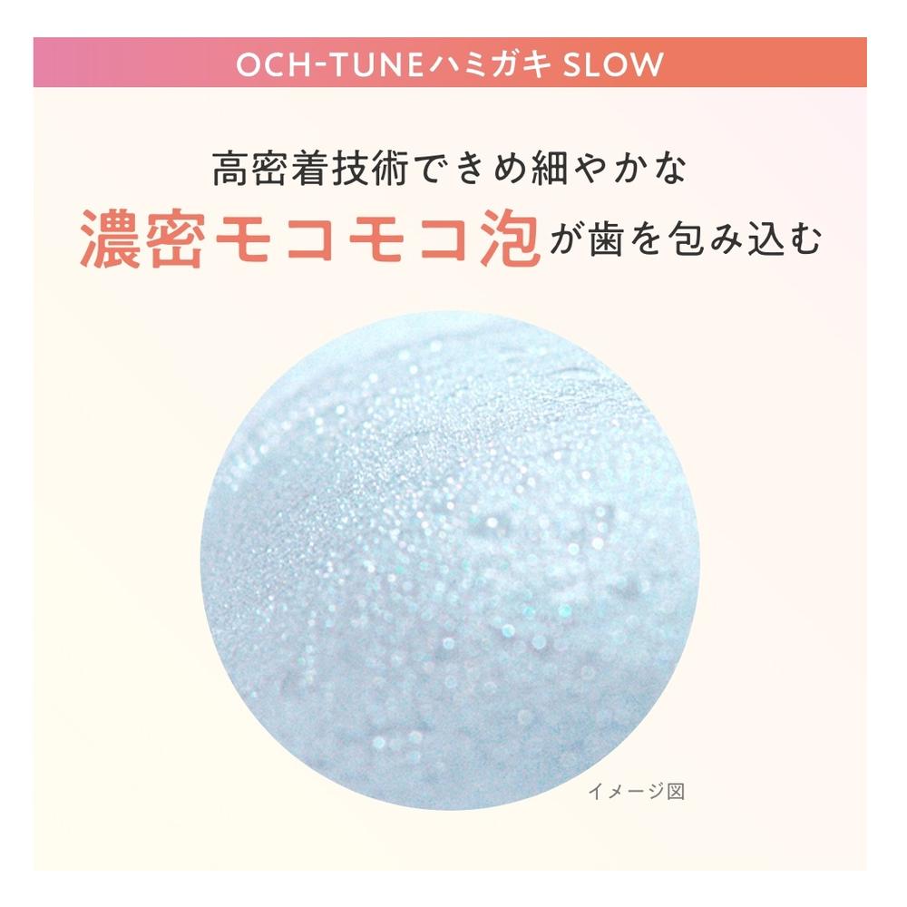 【医薬部外品】ライオン オクチューン 薬用ハミガキ SLOW 130g