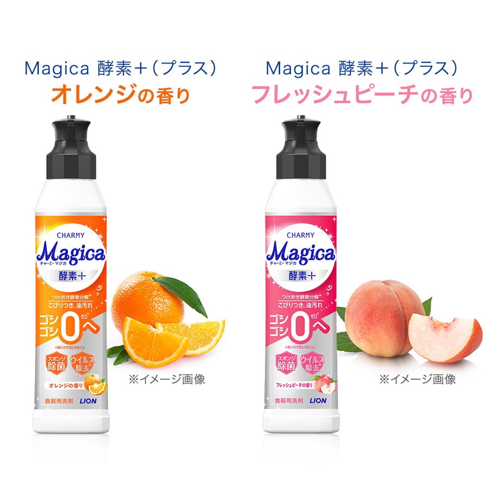 ライオン CHARMY Magica(チャーミーマジカ) 酵素+ オレンジ 本体 220ml