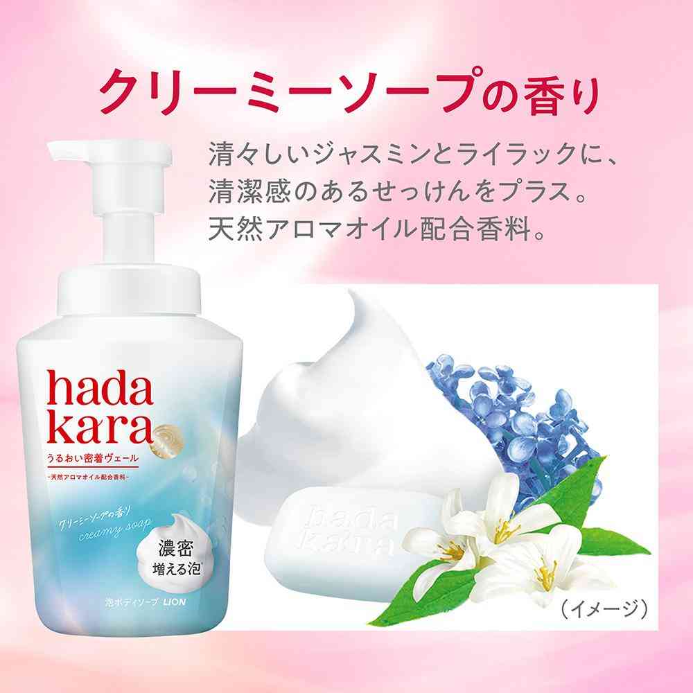 ライオン hadakara モイストボディケアソープ 泡タイプ クリーミーソープの香り 本体 540ml