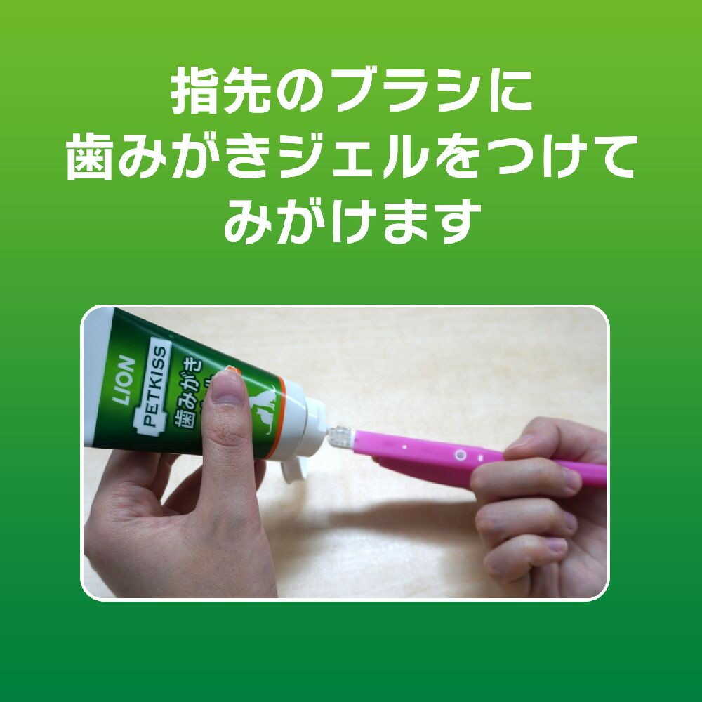 PETKISS 指サック歯ブラシ