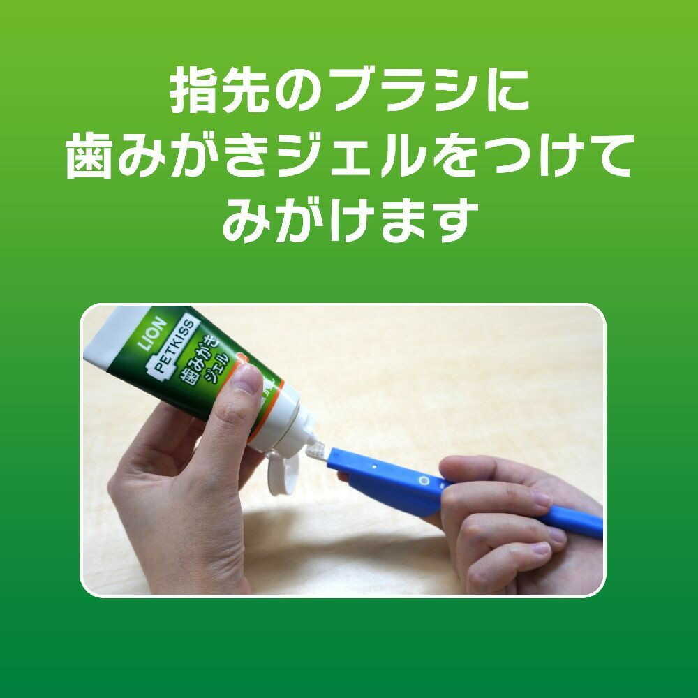 PETKISS 指サック歯ブラシ コンパクト