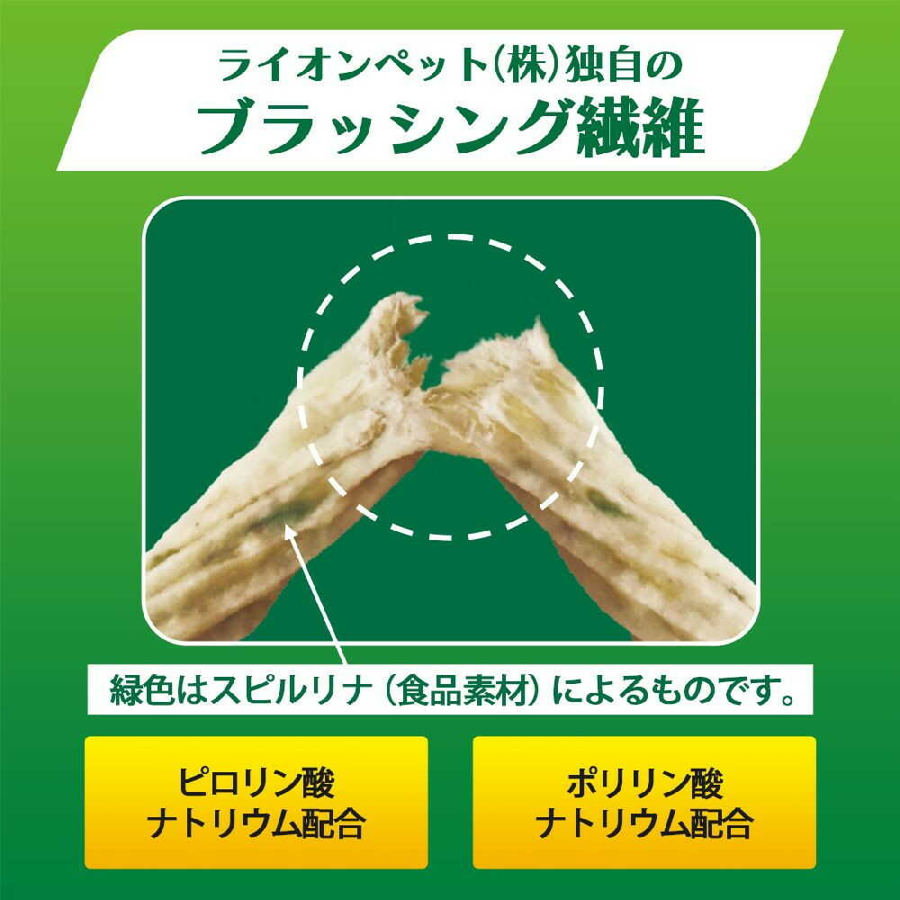 PETKISS 食後の歯みがきガム 無添加 小型犬用 120G