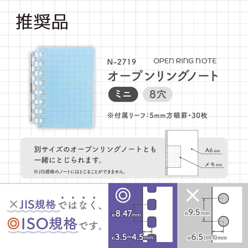 リヒトラブ オープンリングノート 適合リーフ ミニ 30枚