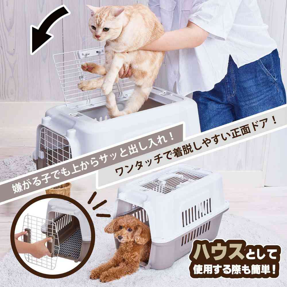 犬猫用キャリー 2ドア タフハウスキャリー アイボリー M メーカー直送 ▼返品・キャンセル不可【他商品との同時購入不可】