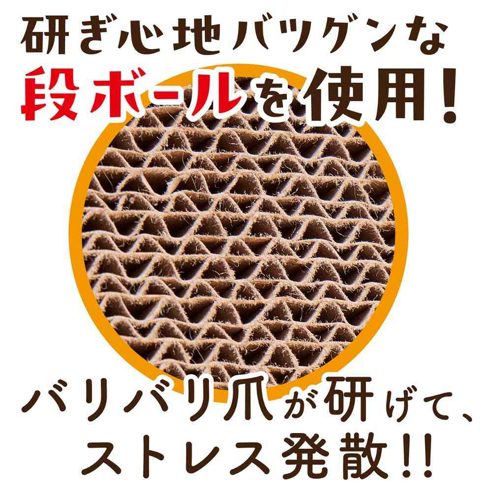 猫用おもちゃ くつろげる ねこまどつめみがきハウス メーカー直送▼返品・キャンセル不可【他商品との同時購入不可】