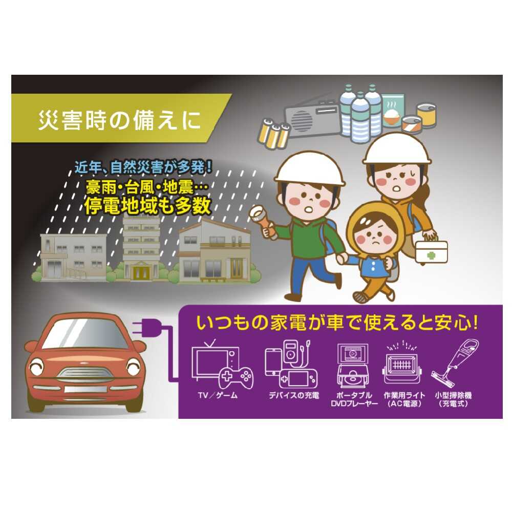 カシムラ DC/ACインバーター300W+USB-A/USB-C KD263 ブラック