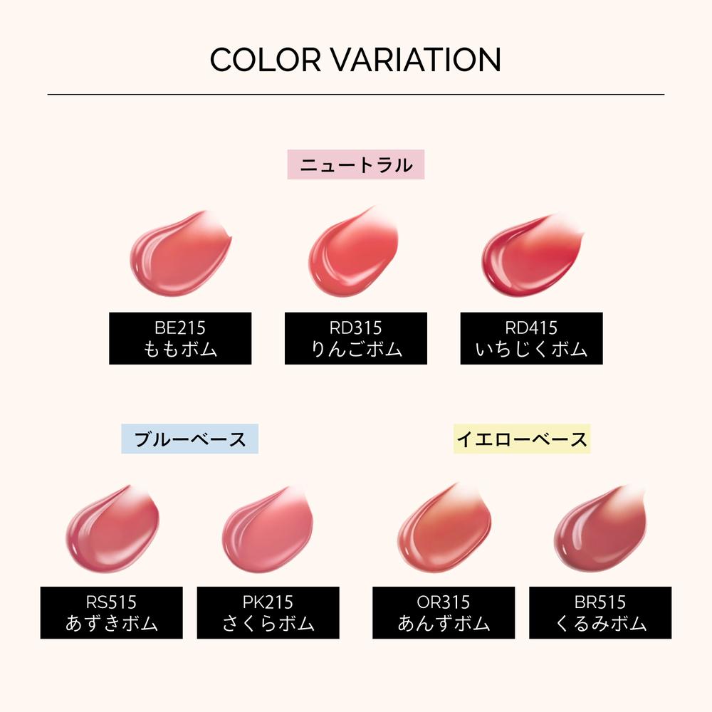 資生堂 マキアージュ リップグロウボム BR515 くるみボム 5g