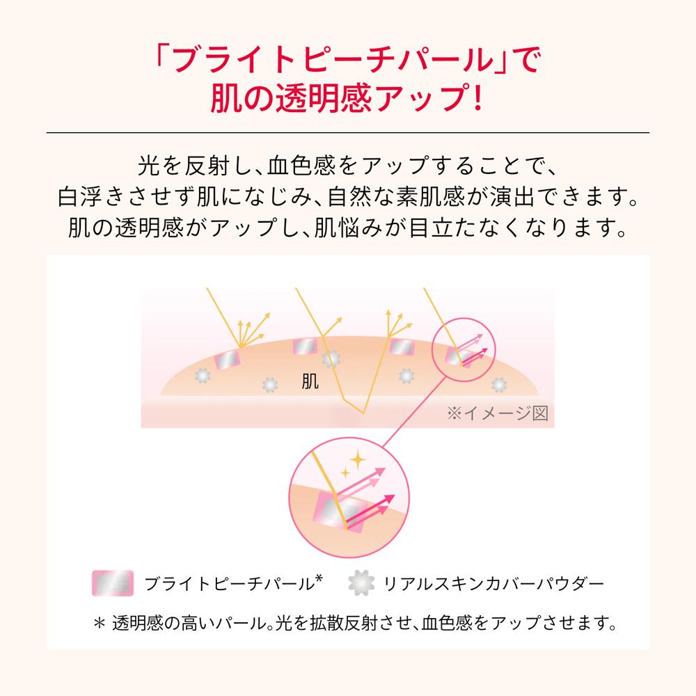 資生堂 マキアージュ エッセンスリキッド EX ブライトグロウ ピュアピンク05 24mL