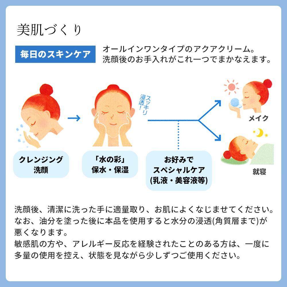 【医薬部外品】薬用ナチュールアクアクリーム 水の彩S しっとりタイプ 270g 【直送品】 返品・キャンセル・他商品と同時購入は不可